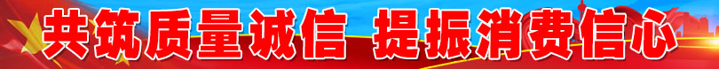 2026年“3.15”活動(dòng)