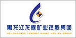 黑龍江龍煤礦業集團股份有限公司