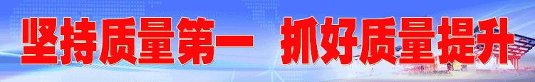 2025年全國&ldquo;質量月&rdquo;活動