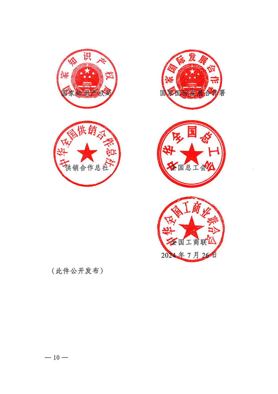 中國質量檢驗協會關于轉發《關于開展2024年全國&ldquo;質量月&rdquo;活動的通知》的函（質檢協函〔2024〕116號）